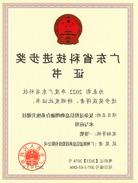 <a href='http://mxou.lvyanbo.com'>伟德游戏官方网页版登录</a>荣获广东省科技进步奖一等奖